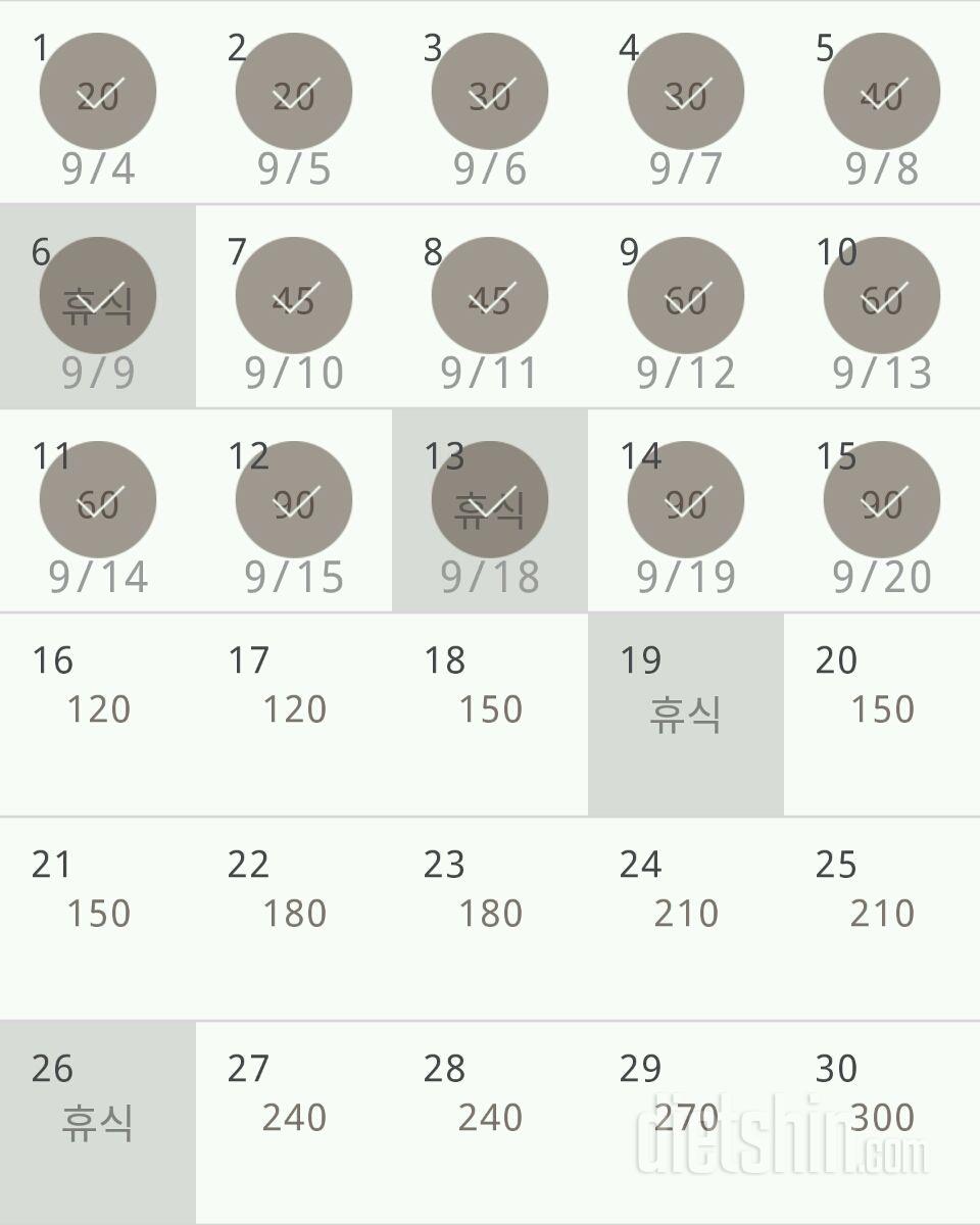 30일 플랭크 75일차 성공!