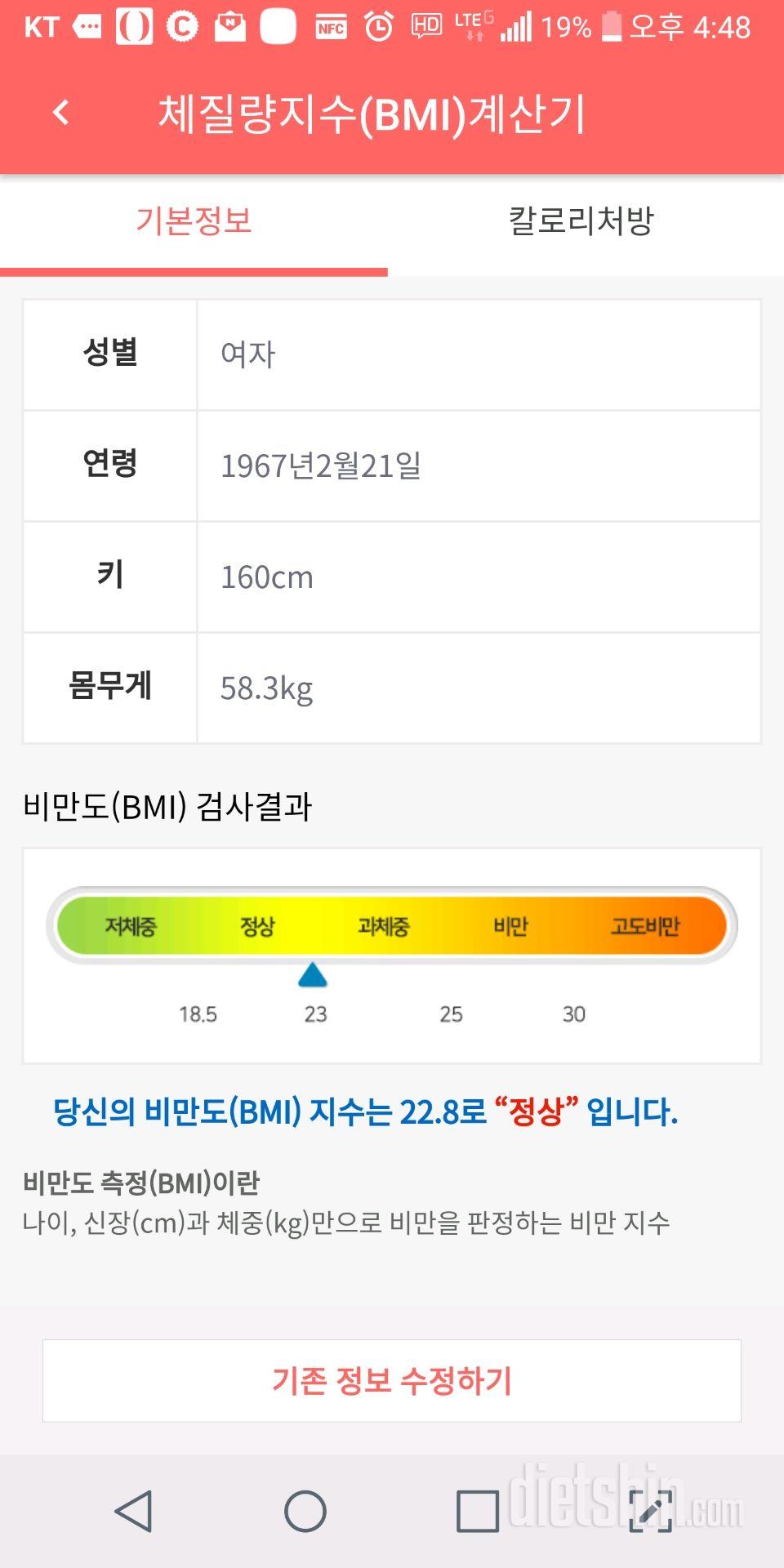 30일 밀가루 끊기 49일차 성공!