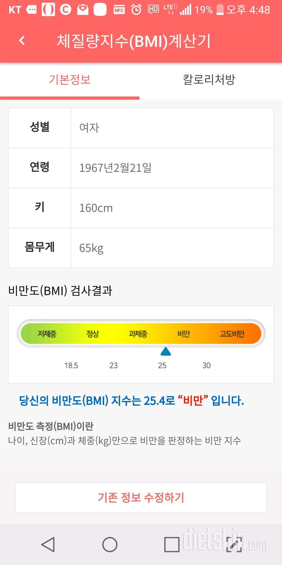 30일 밀가루 끊기 49일차 성공!