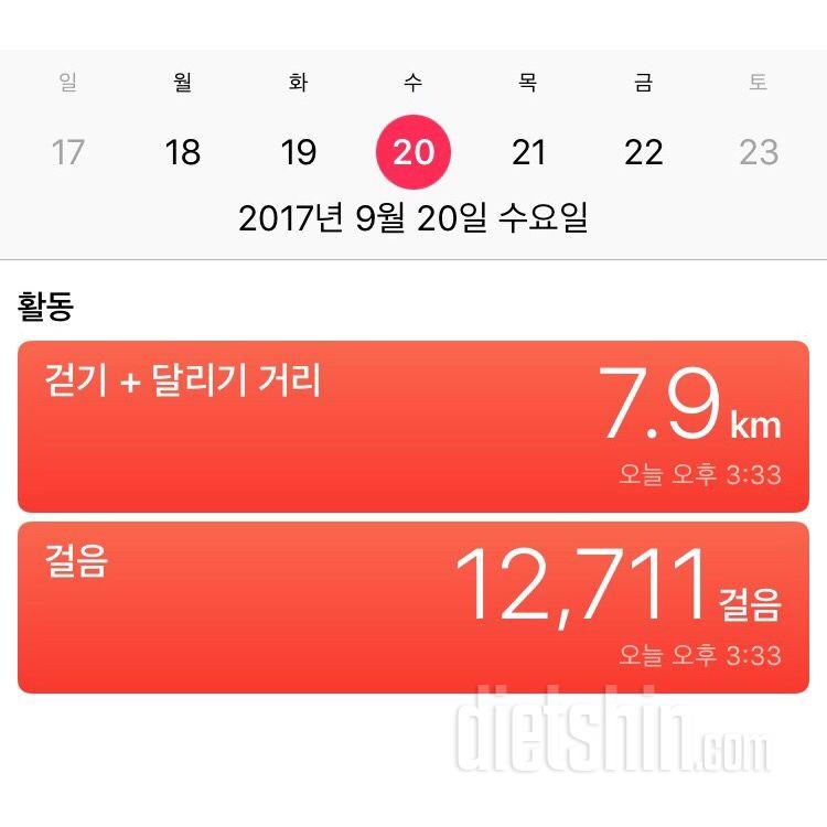 30일 만보 걷기 20일차 성공!