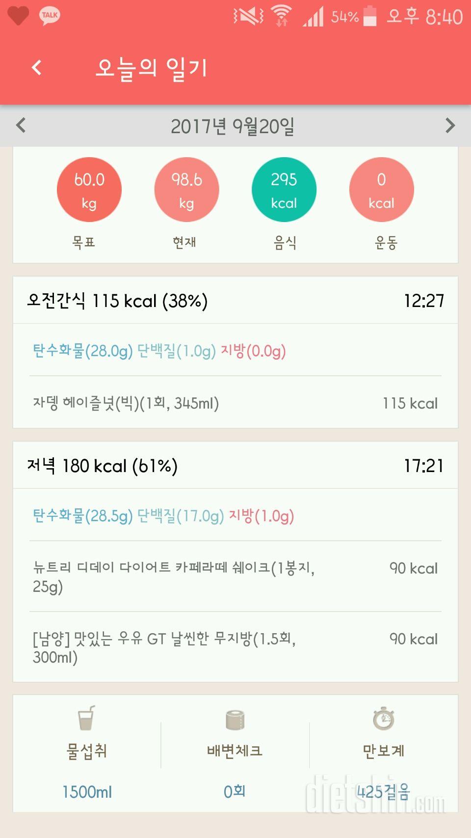 30일 야식끊기 2일차 성공!