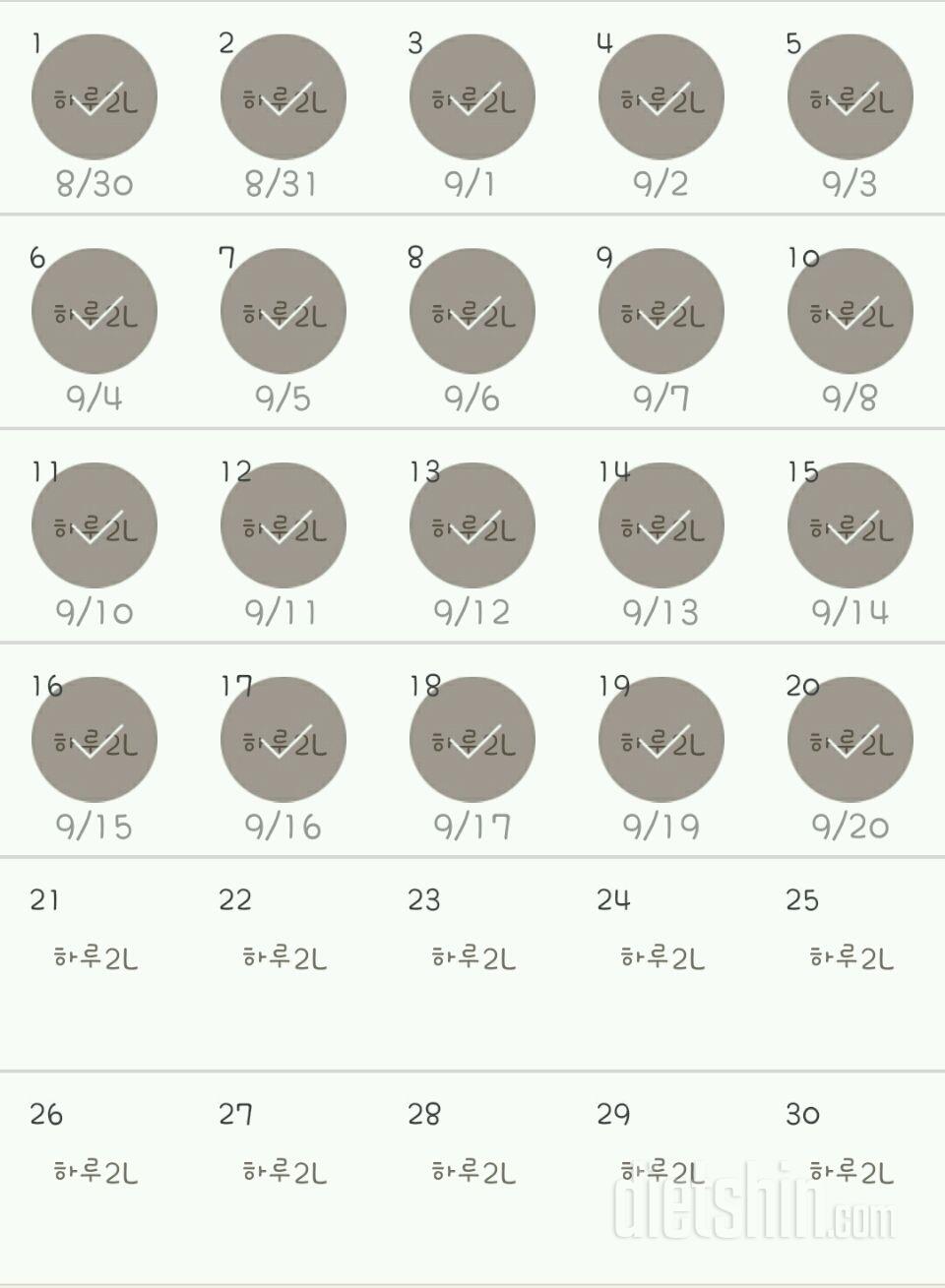 30일 하루 2L 물마시기 50일차 성공!