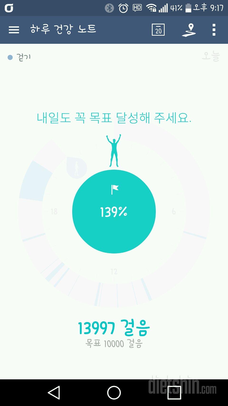 30일 만보 걷기 33일차 성공!