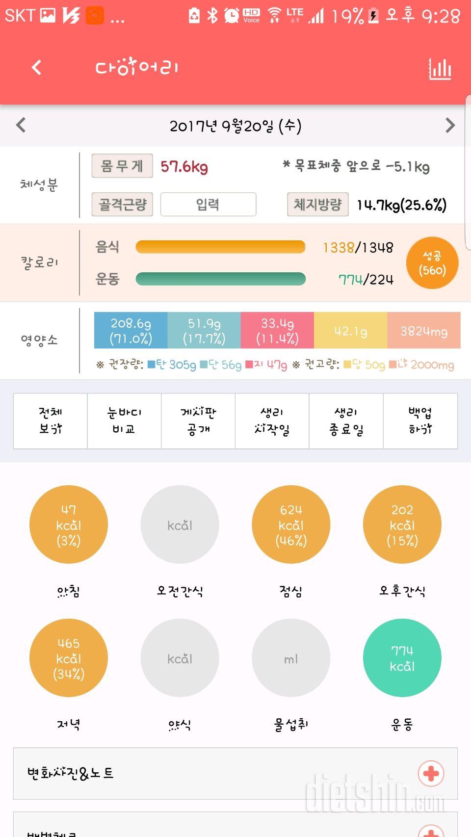 9.20..오늘도 수고하셨어용..