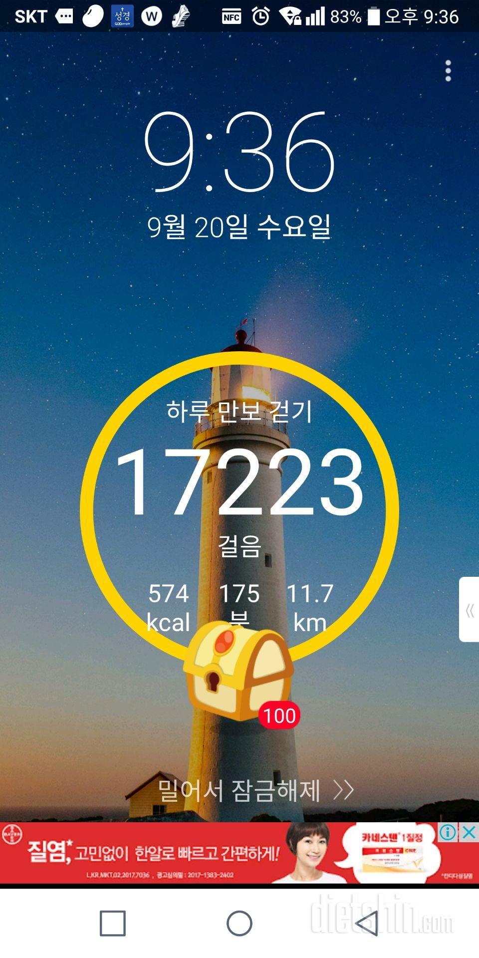 30일 만보 걷기 22일차 성공!