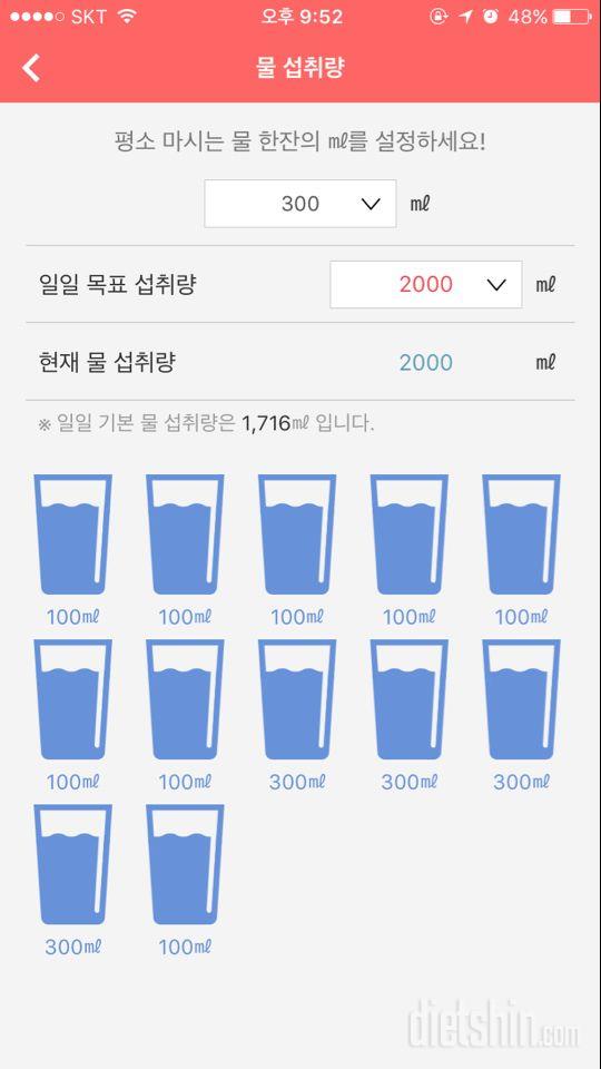 30일 하루 2L 물마시기 7일차 성공!