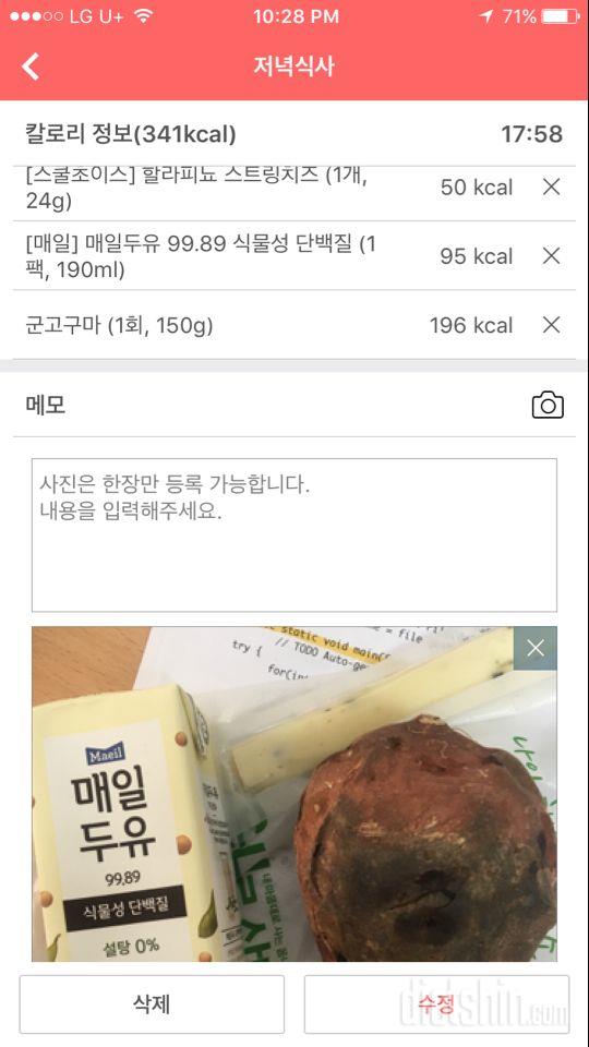 30일 밀가루 끊기 9일차 성공!