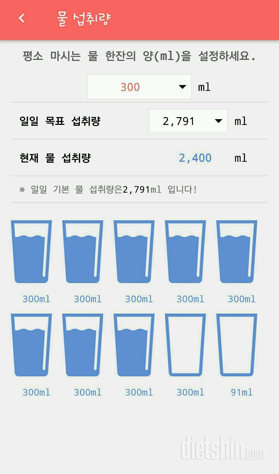 30일 하루 2L 물마시기 3일차 성공!