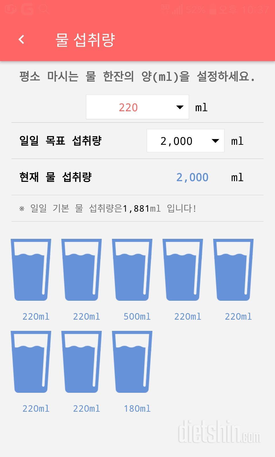 30일 하루 2L 물마시기 33일차 성공!