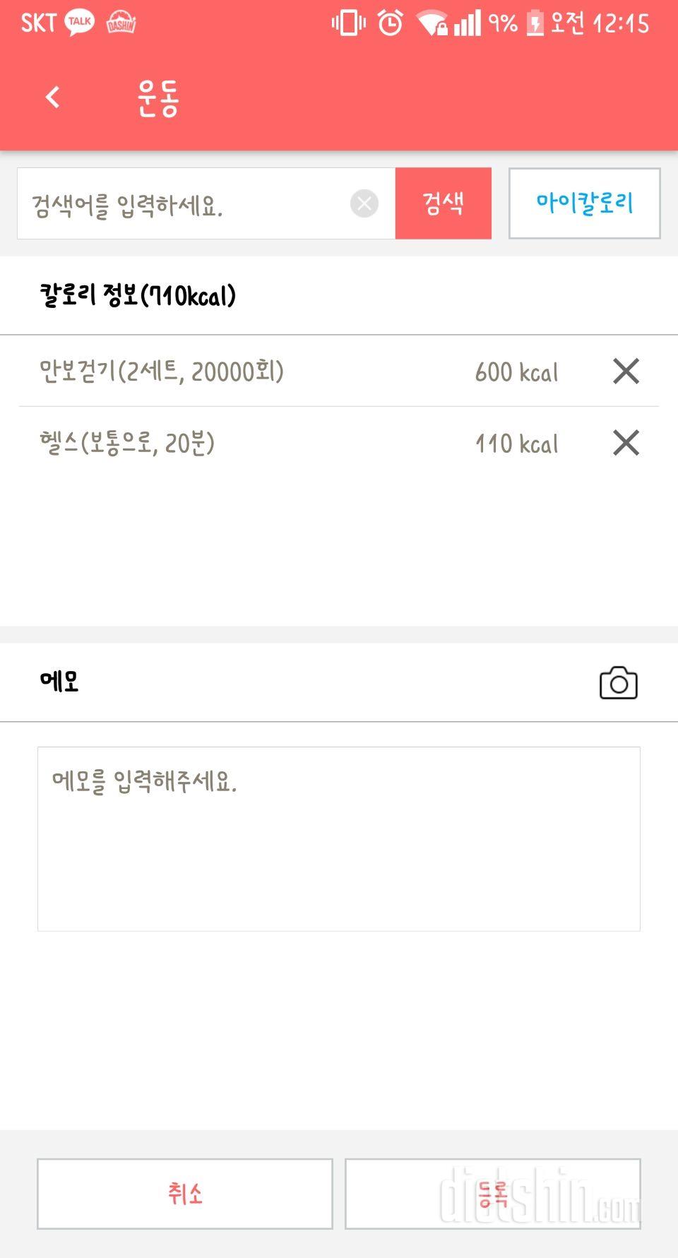 9/20 오늘은 좀 늦었네영 ㅎㅎ