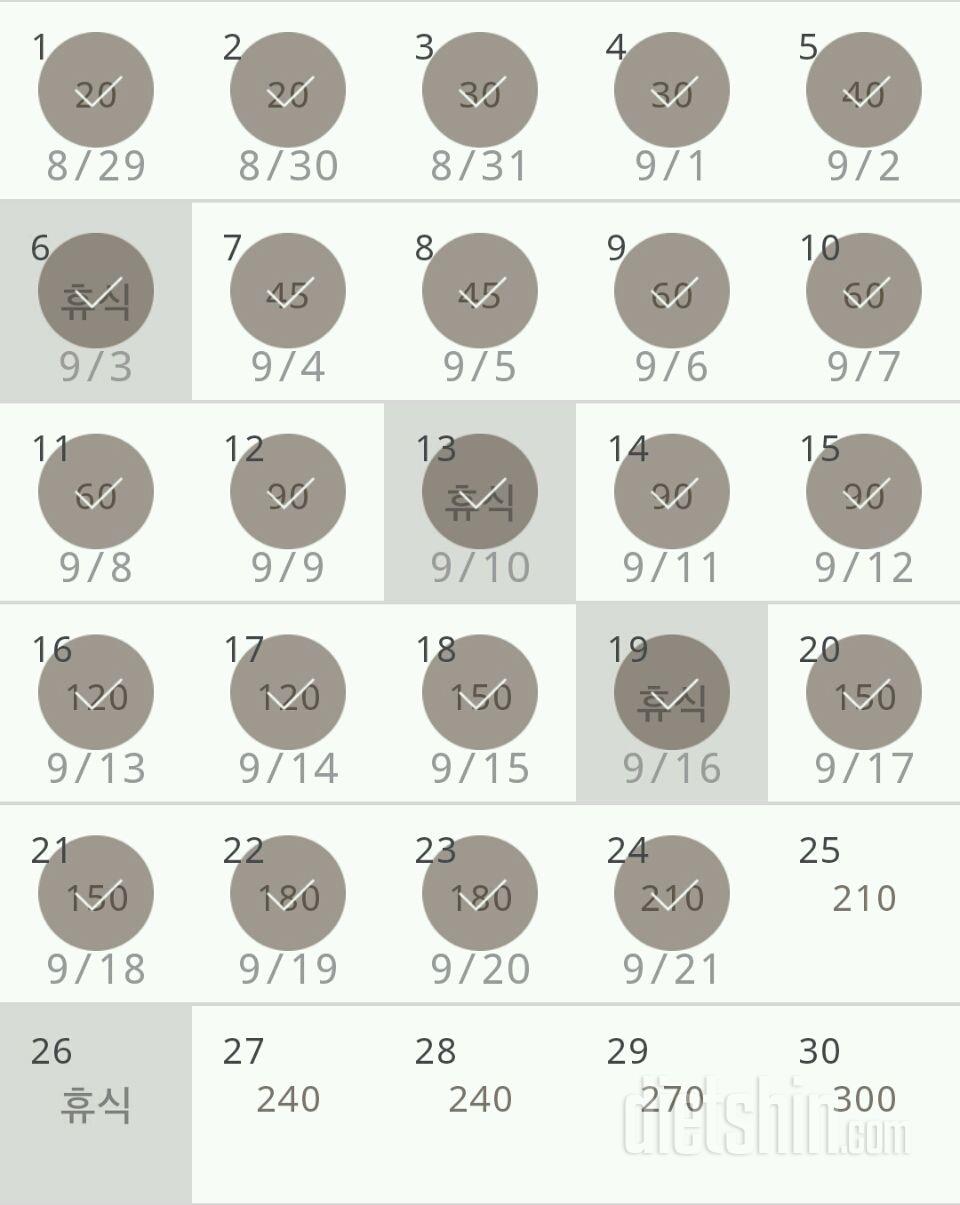 30일 플랭크 54일차 성공!