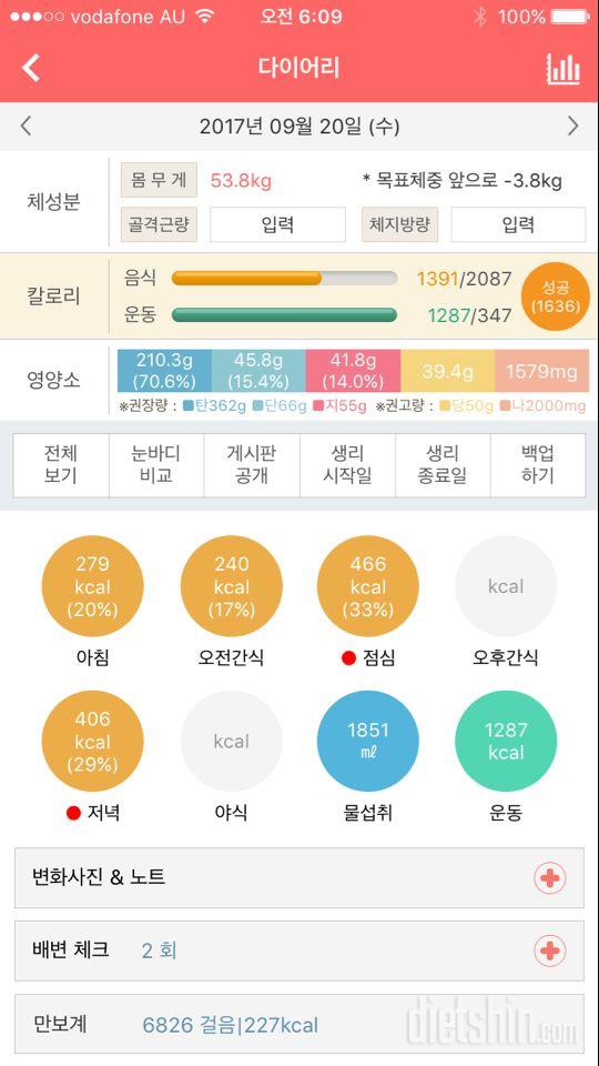 30일 당줄이기 28일차 성공!