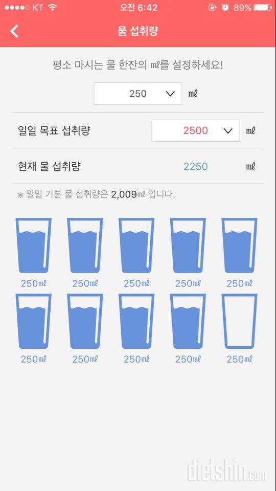 30일 하루 2L 물마시기 7일차 성공!