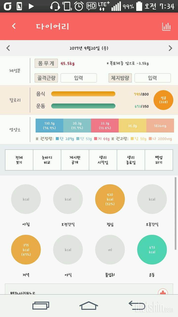 30일 1,000kcal 식단 6일차 성공!