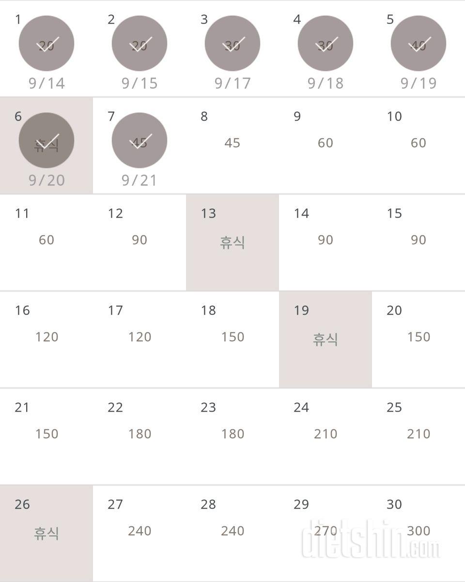 30일 플랭크 37일차 성공!