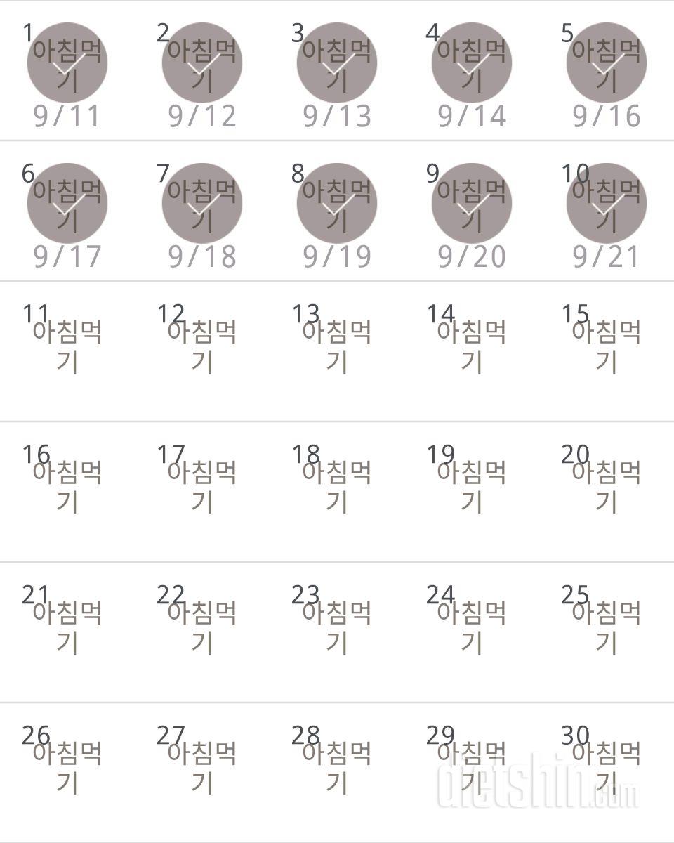 30일 아침먹기 100일차 성공!