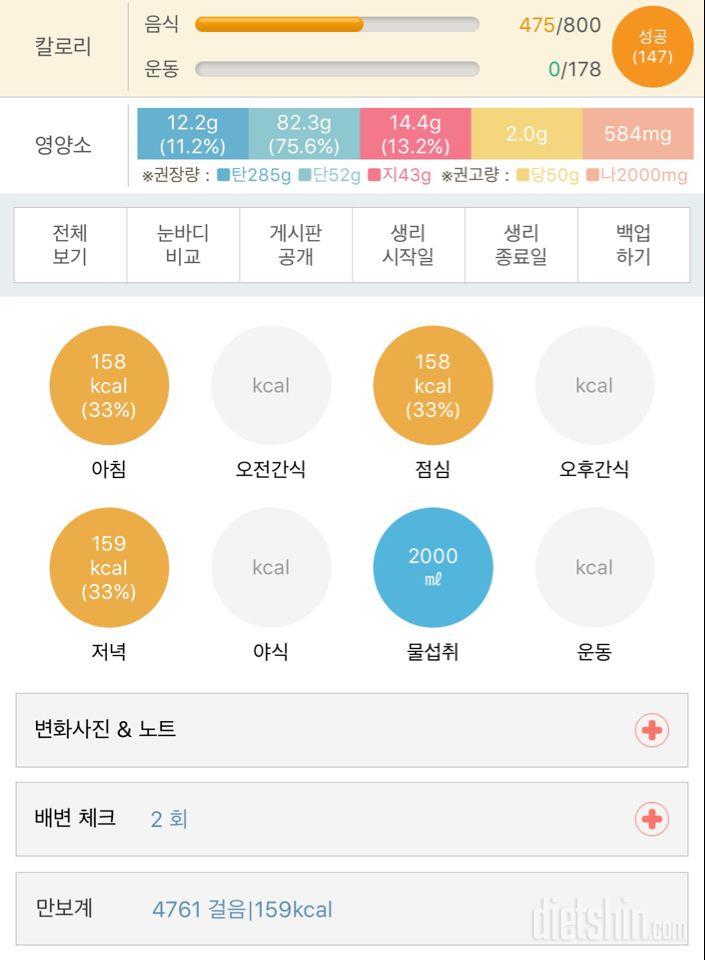 30일 아침먹기 3일차 성공!