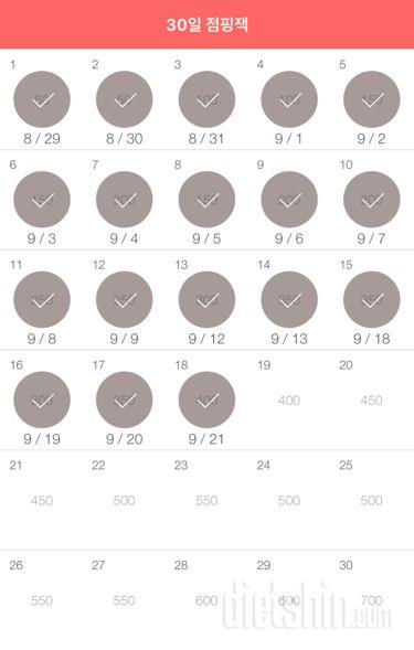 30일 점핑잭 48일차 성공!