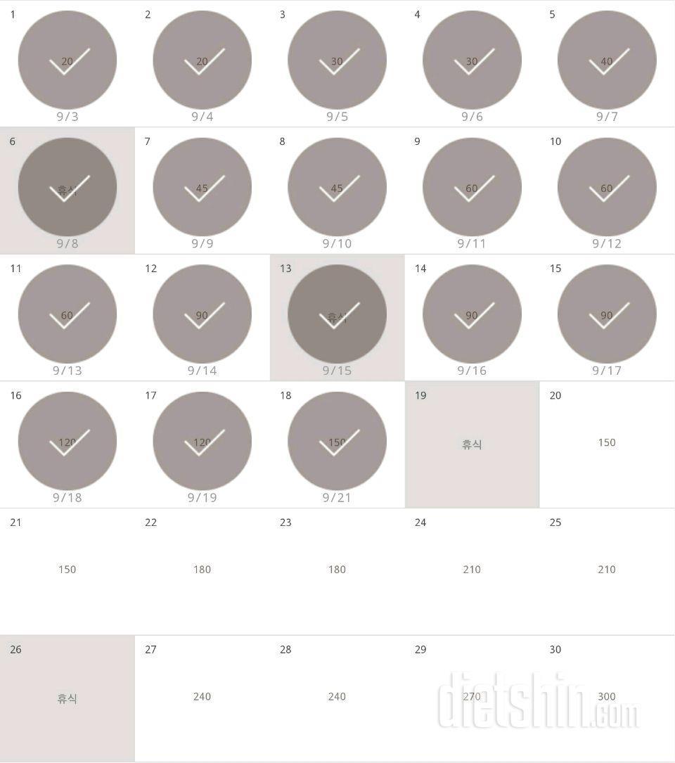 30일 플랭크 18일차 성공!