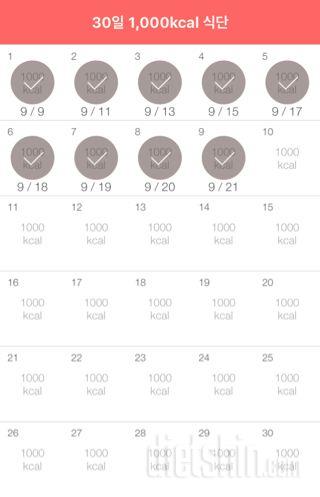 30일 1,000kcal 식단 39일차 성공!