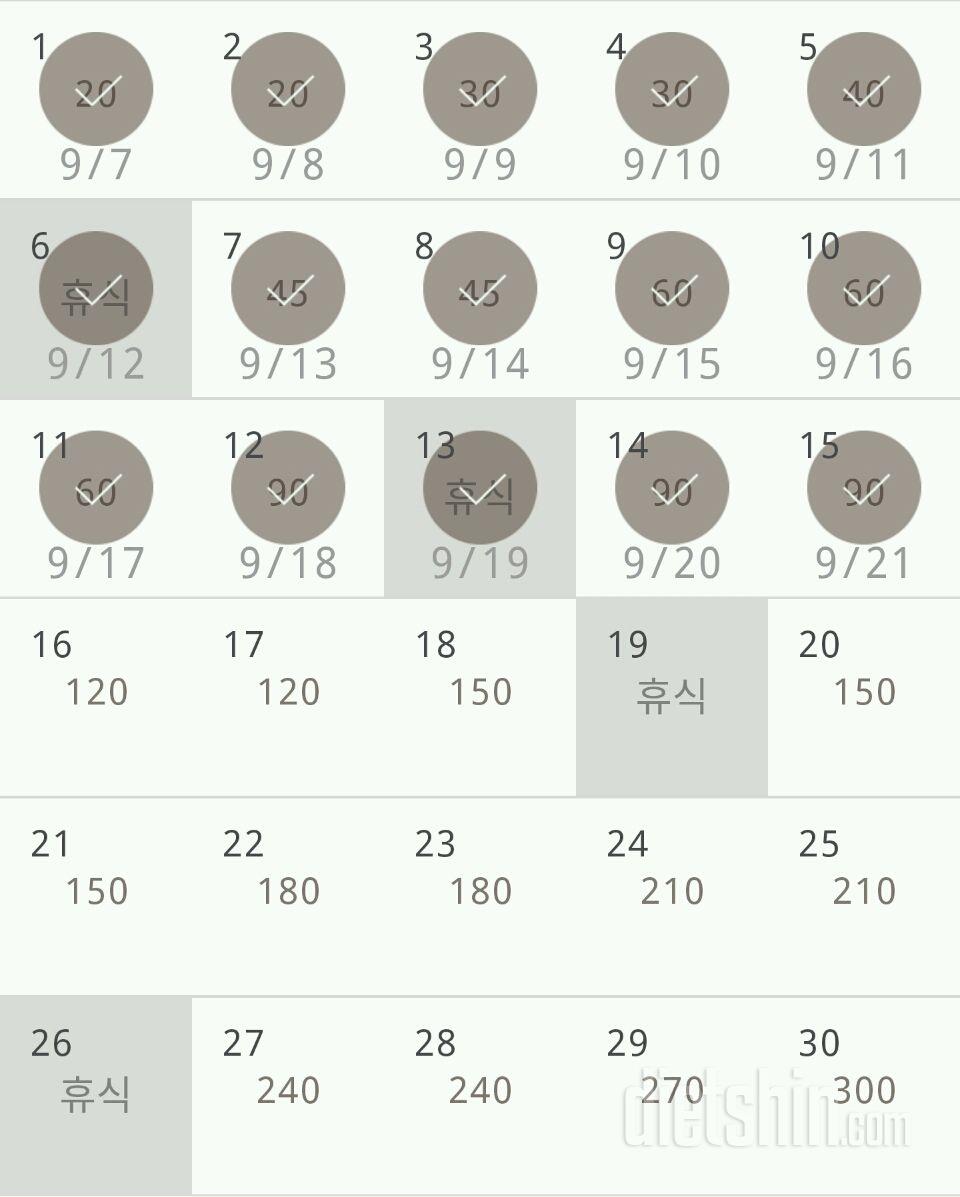 30일 플랭크 15일차 성공!