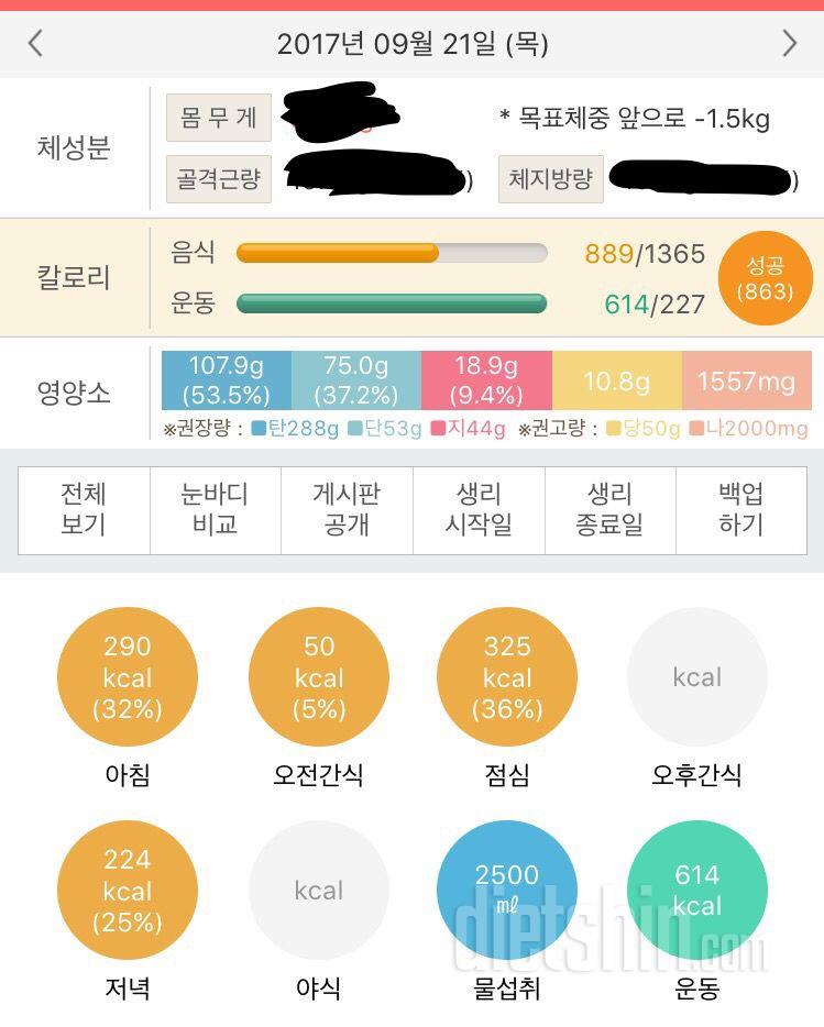 30일 1,000kcal 식단 7일차 성공!