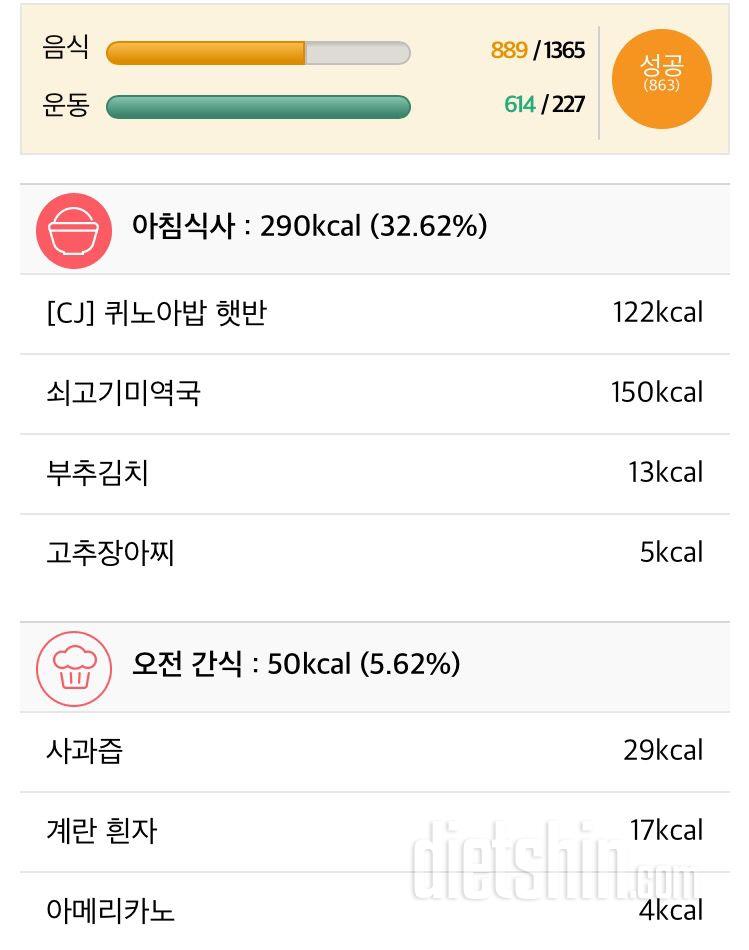 30일 1,000kcal 식단 7일차 성공!