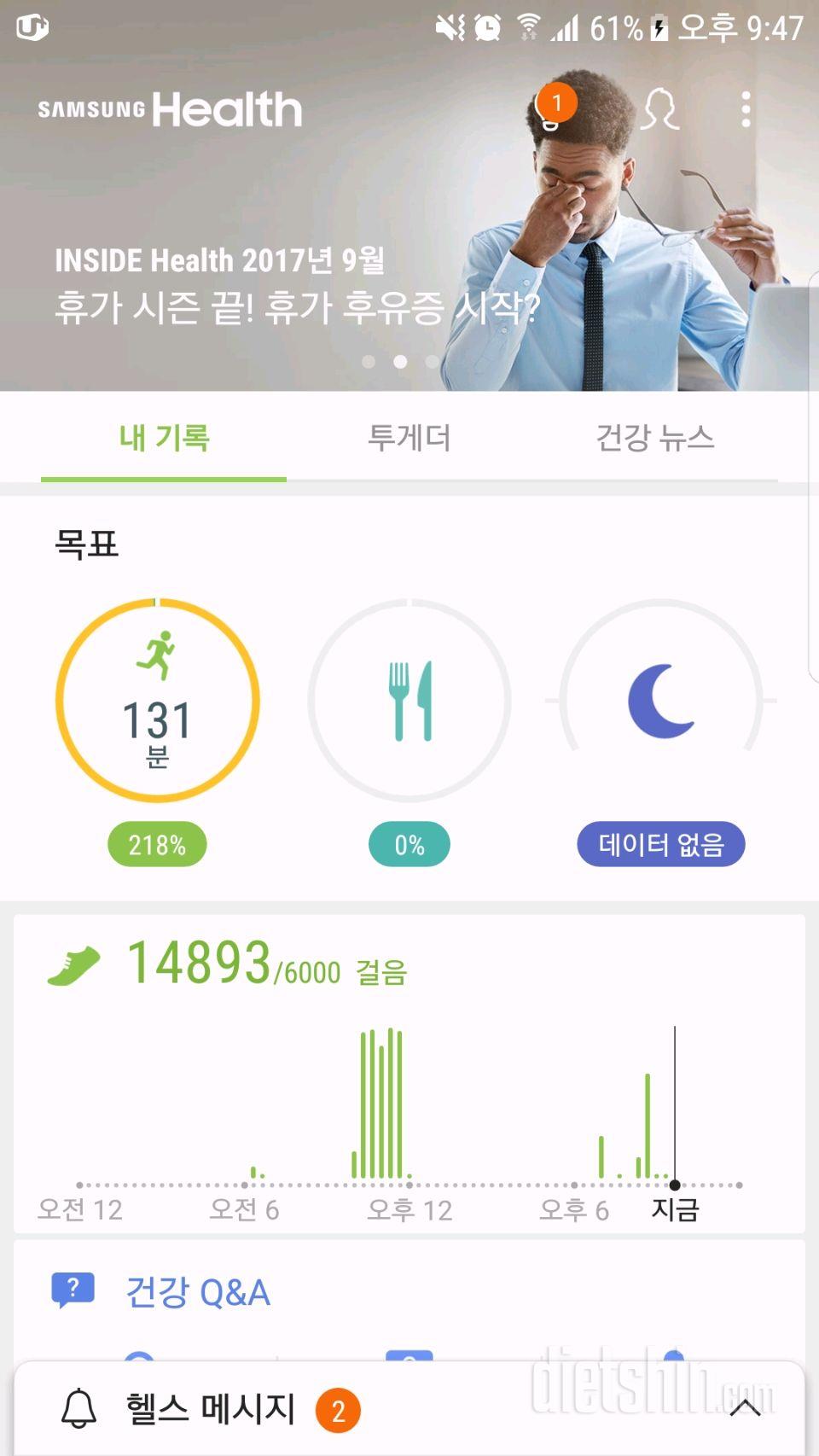 30일 만보 걷기 10일차 성공!