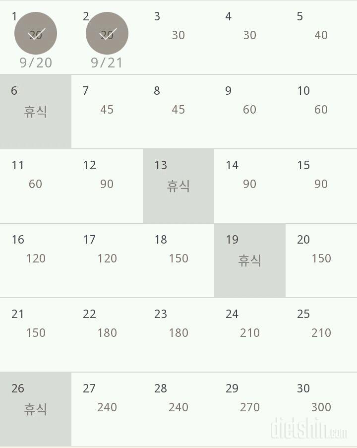 30일 플랭크 2일차 성공!