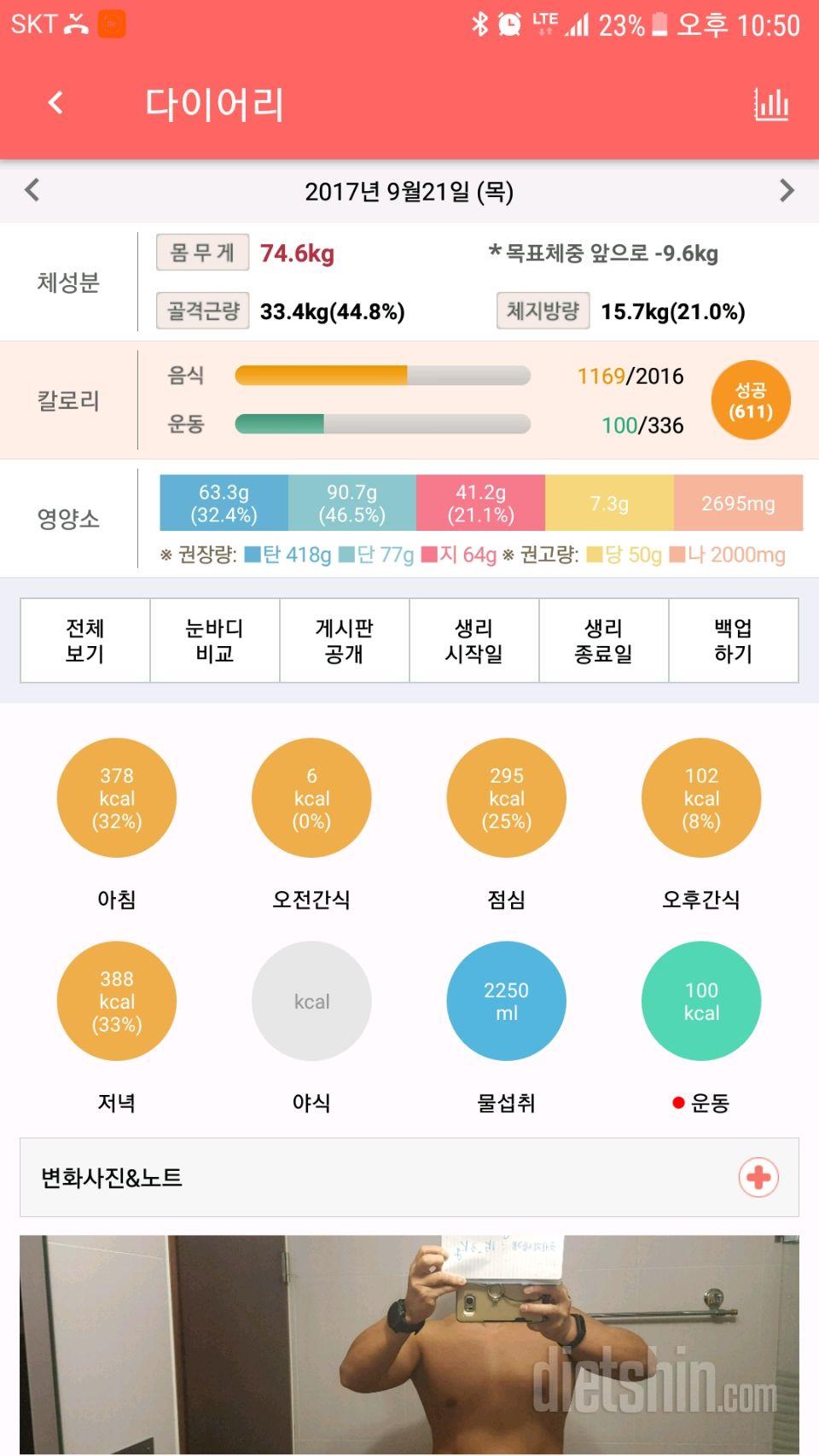 30일 하루 2L 물마시기 2일차 성공!