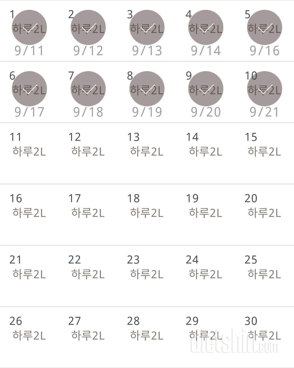 30일 하루 2L 물마시기 130일차 성공!