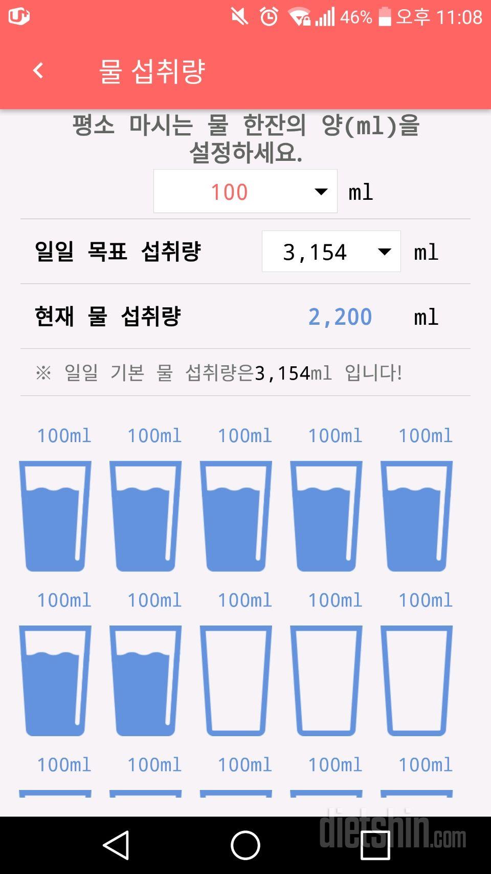 30일 하루 2L 물마시기 130일차 성공!