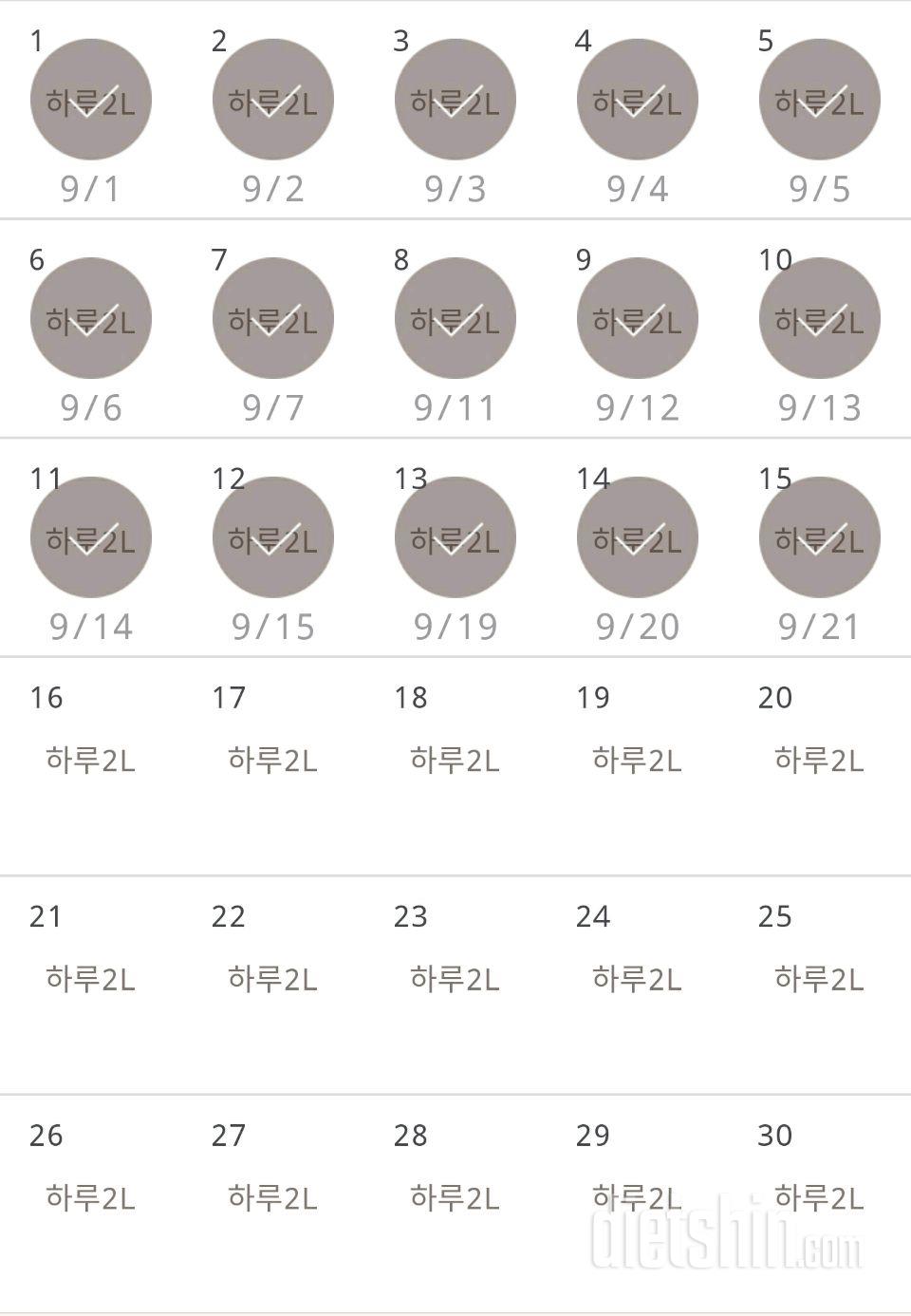 30일 하루 2L 물마시기 15일차 성공!