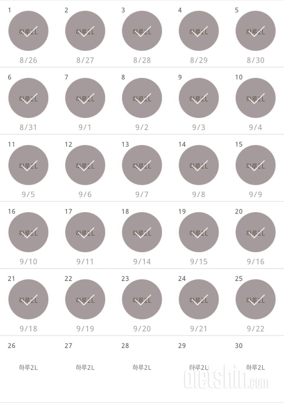 30일 하루 2L 물마시기 25일차 성공!