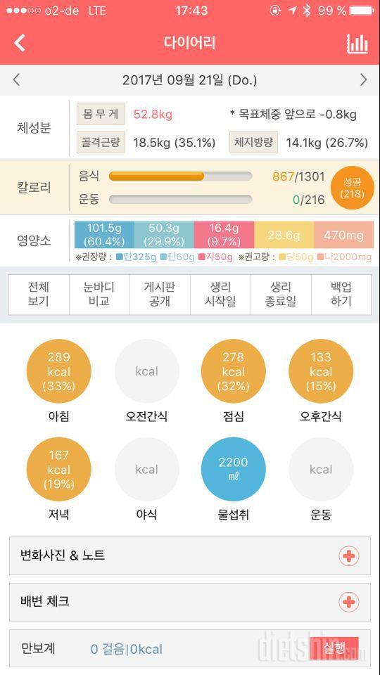 30일 1,000kcal 식단 41일차 성공!