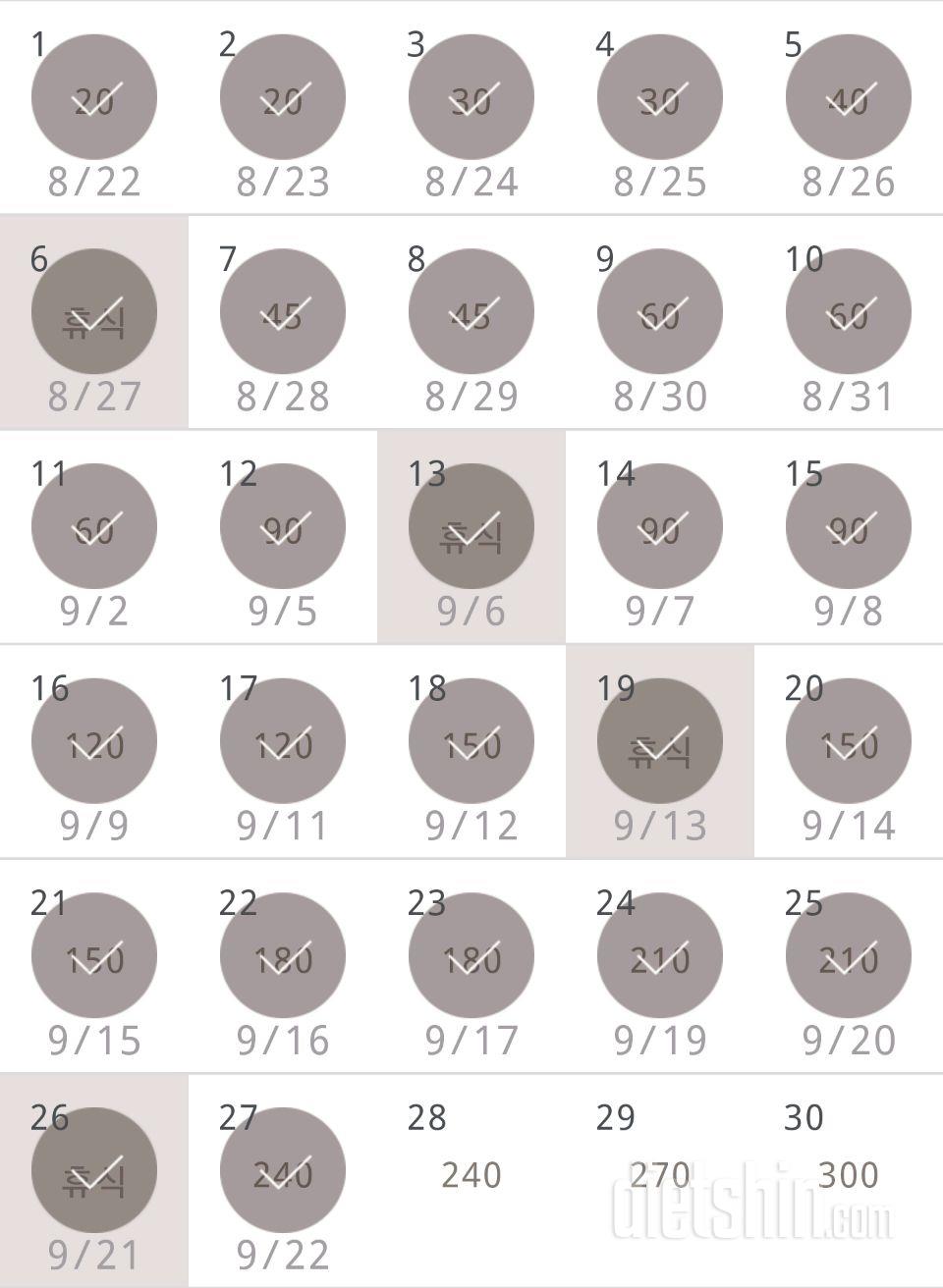 30일 플랭크 27일차 성공!