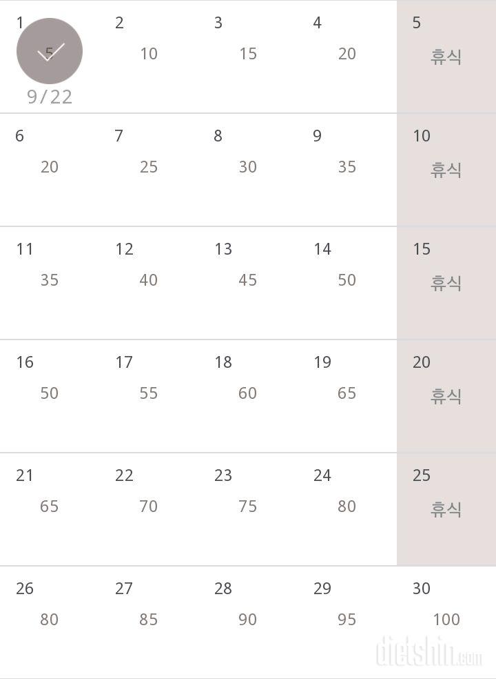 30일 버핏 테스트 1일차 성공!