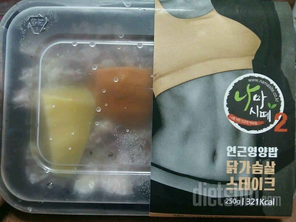나마시떼 도시락 시즌2 두 번째 후기!!! 연근영양밥&닭가슴살 스테이크(1일차 저녁)
