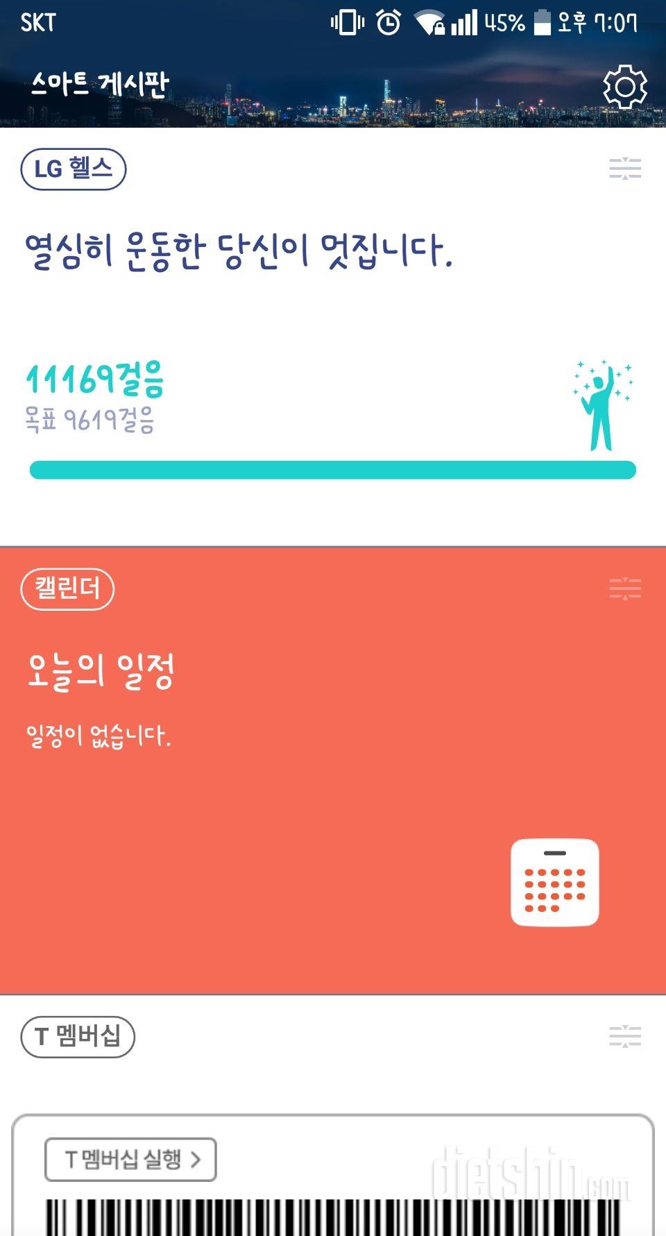 6/22 23일 목표 달성!!!!👏👏👏💗