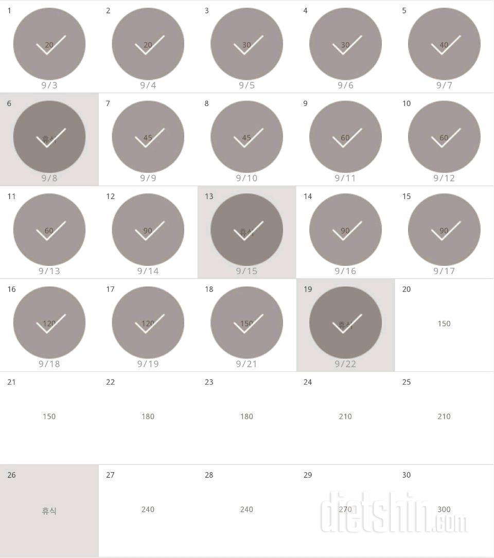 30일 플랭크 19일차 성공!