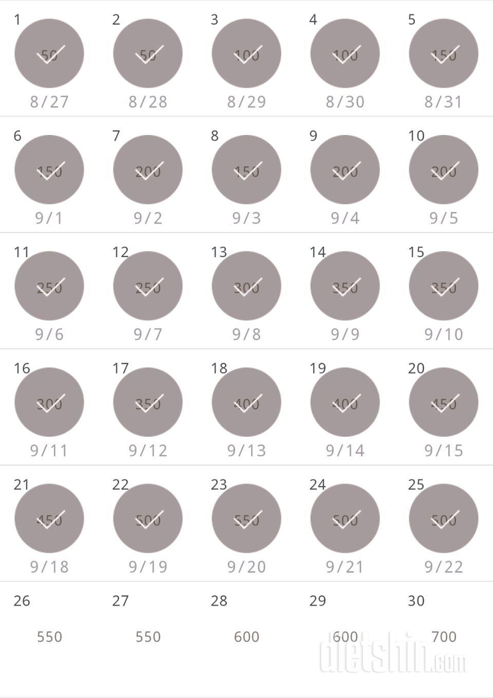 30일 점핑잭 25일차 성공!