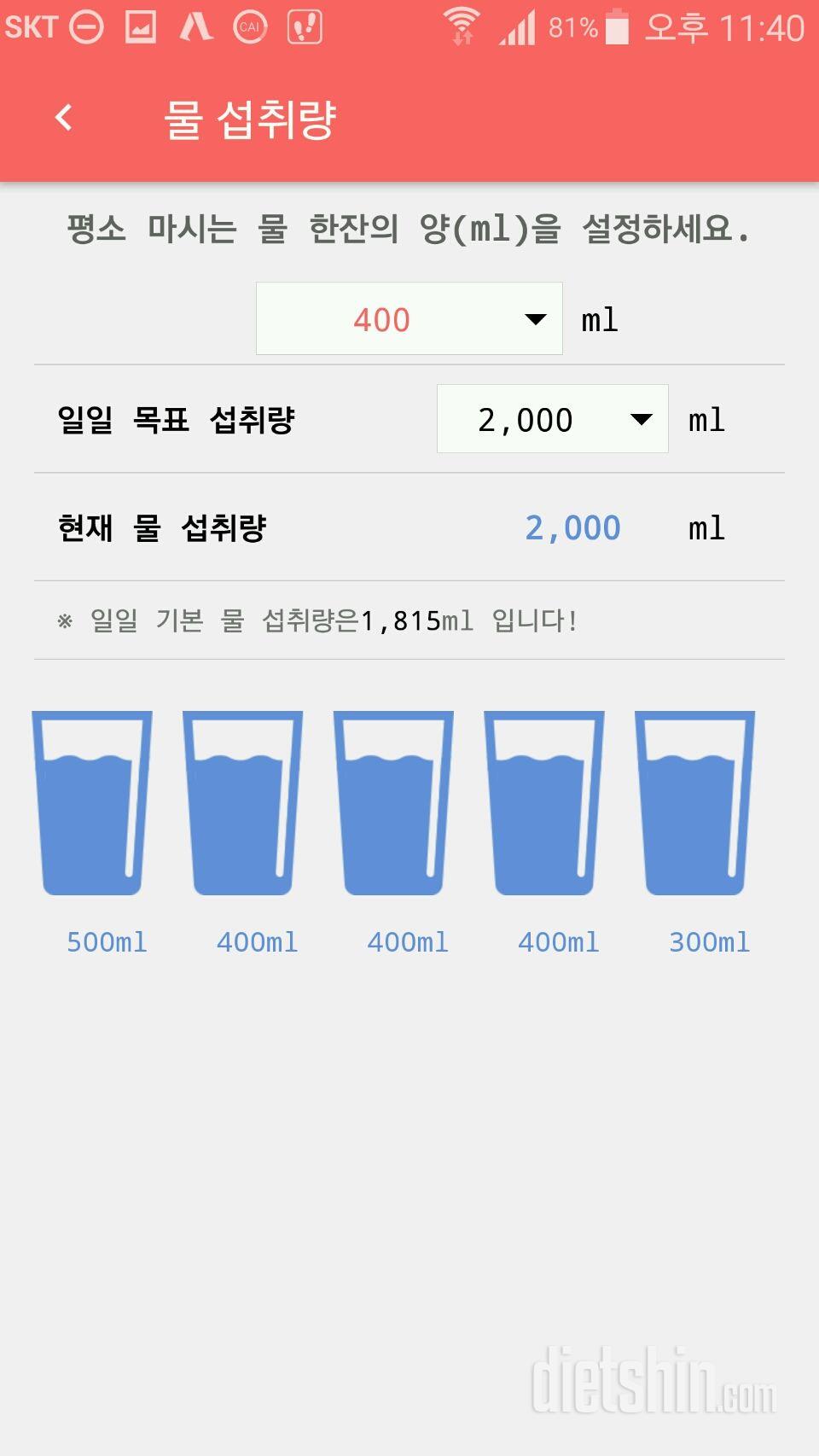 30일 하루 2L 물마시기 29일차 성공!