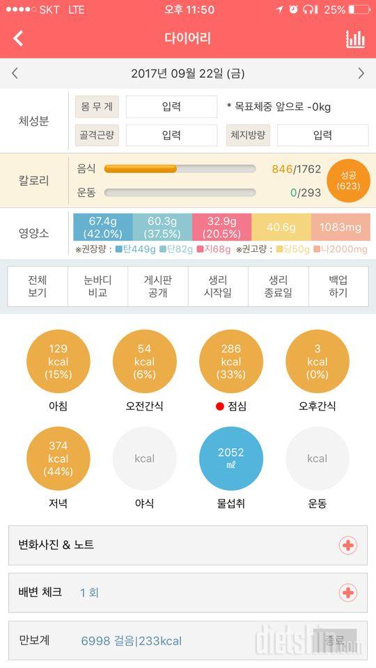 30일 아침먹기 35일차 성공!