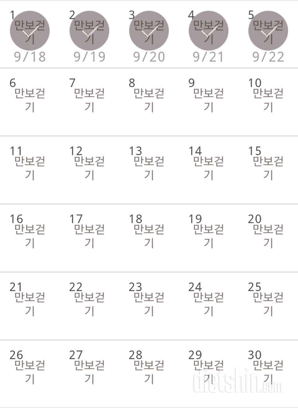 30일 만보 걷기 35일차 성공!