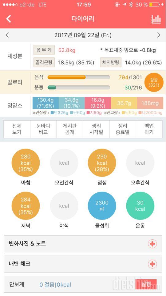 30일 하루 2L 물마시기 42일차 성공!