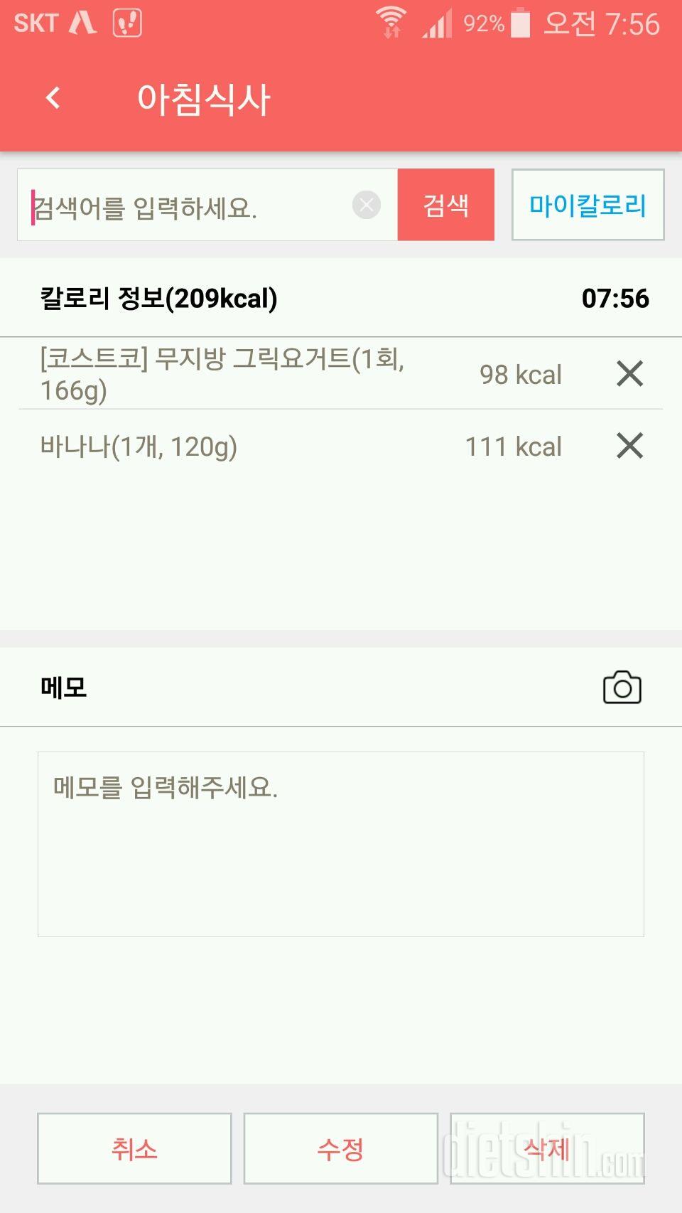 30일 아침먹기 16일차 성공!