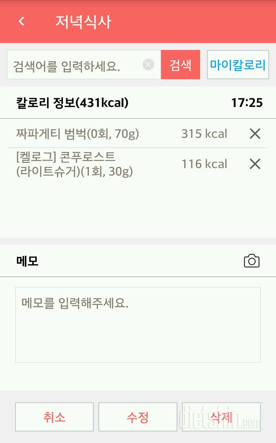 30일 야식끊기 24일차 성공!