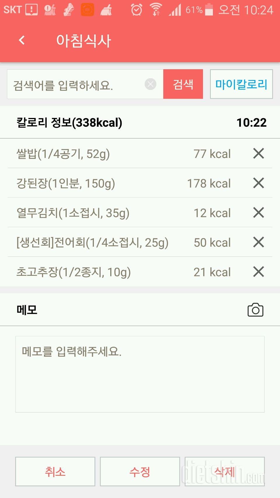 30일 아침먹기 22일차 성공!