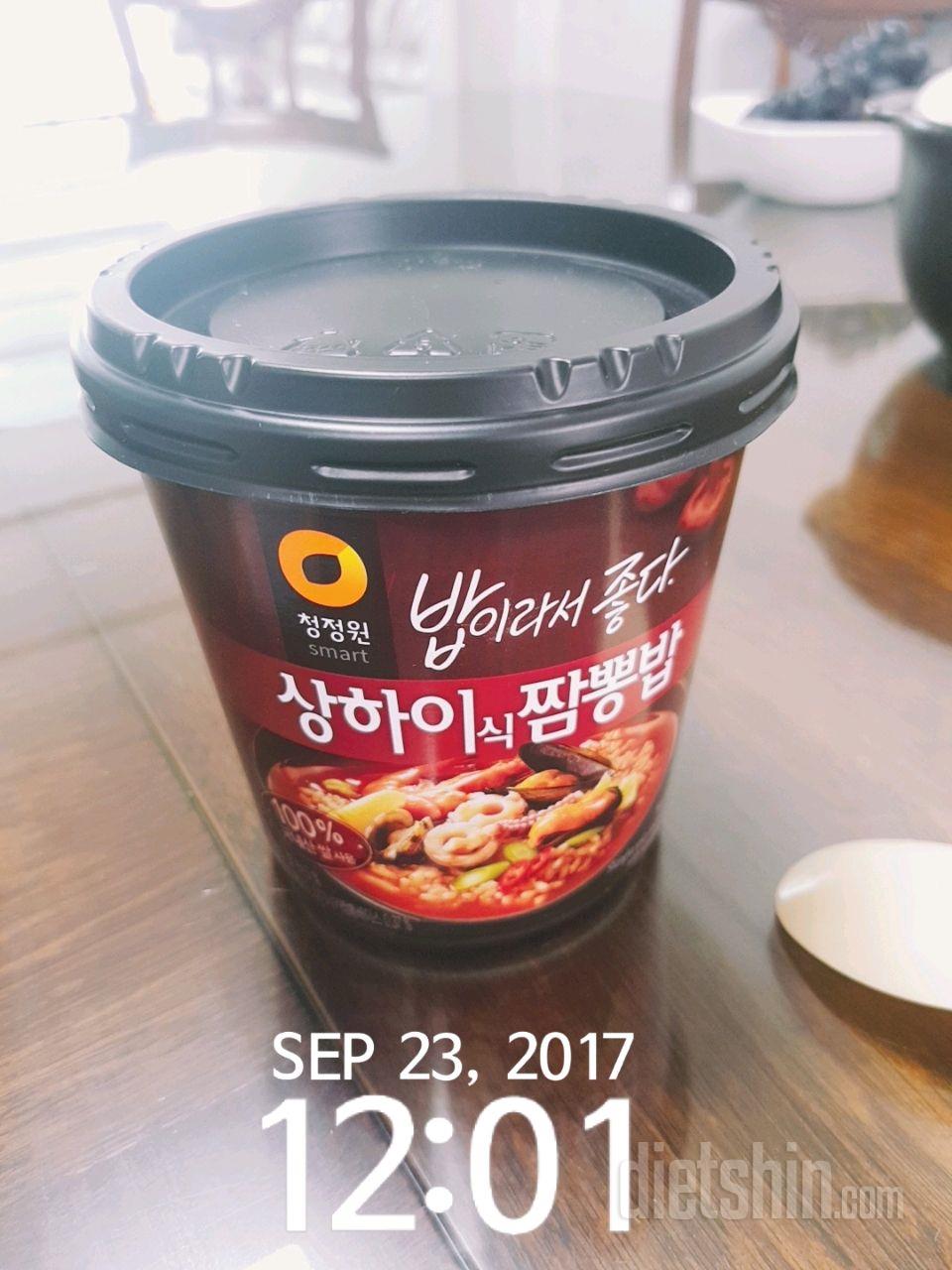 (데일린) 9.23 다이어트 중 치팅데이?