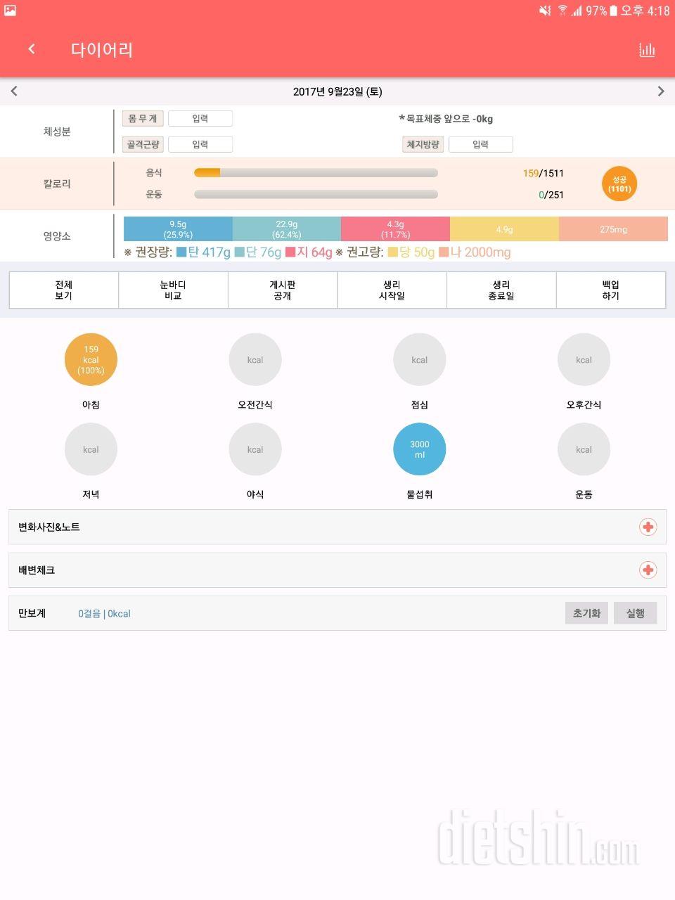 30일 하루 2L 물마시기 21일차 성공!